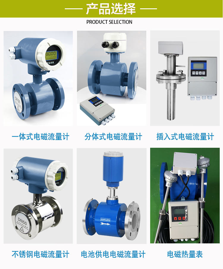 污水流量計(jì)