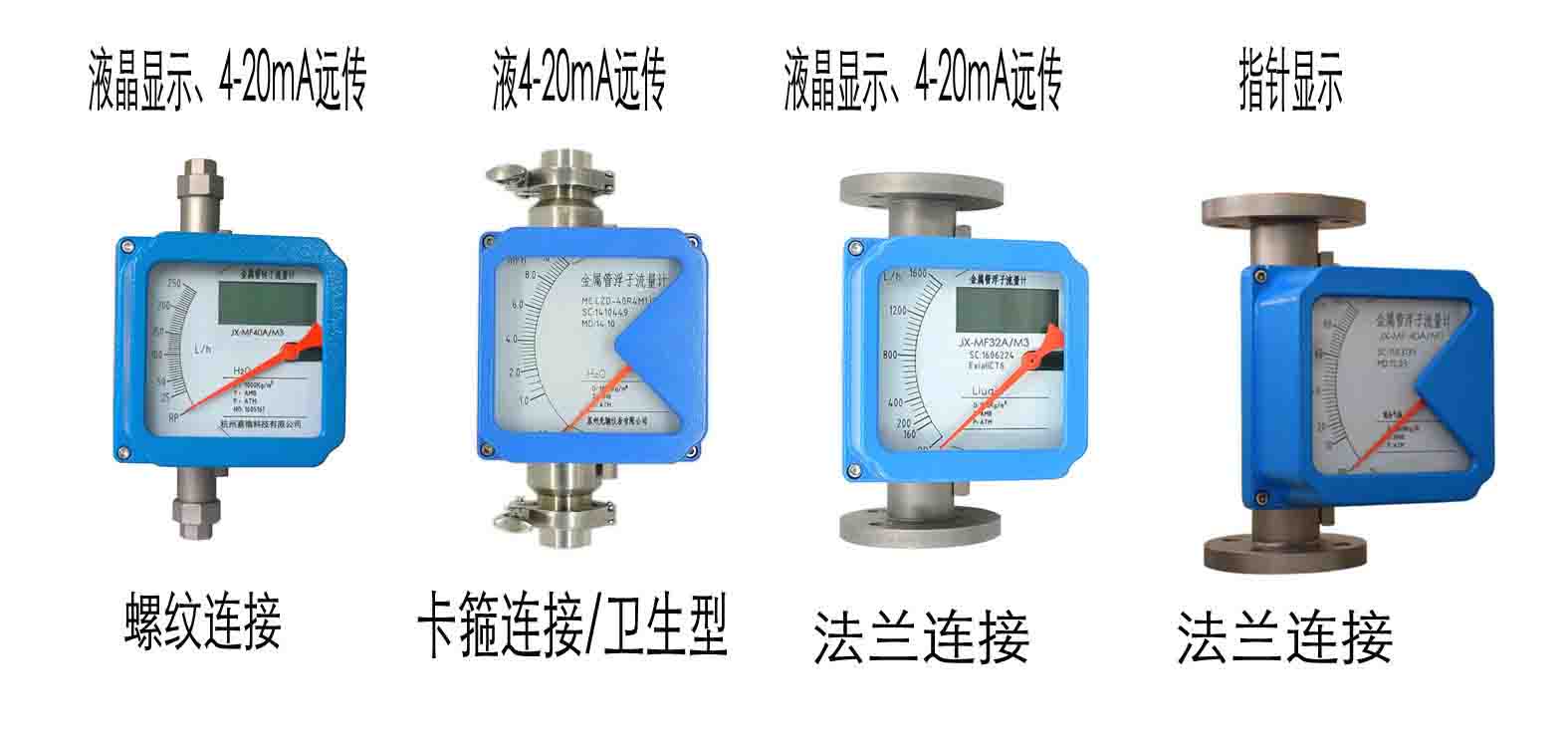 金屬管轉(zhuǎn)子流量計(jì)